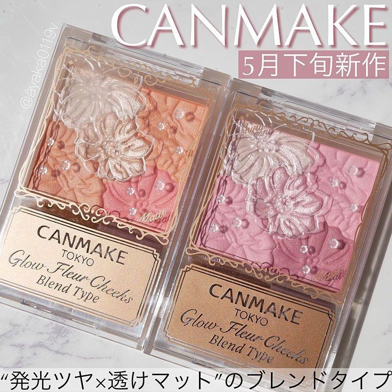 CANMAKE CANMAKE Ida Petal Five-Color Blush Pearlescent Matte Rouge High Gloss Integrated Contouring 