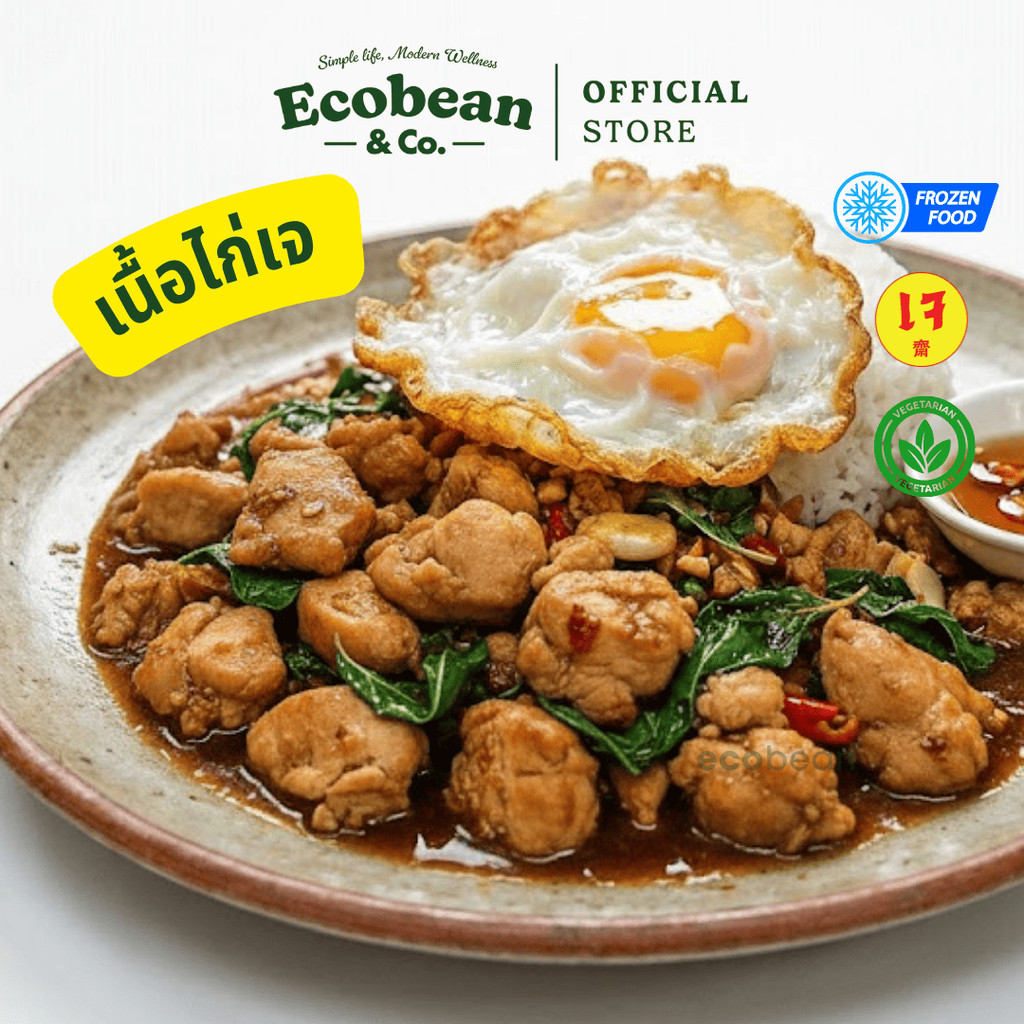 [ส่งรถเย็น] DK ดอยสะเก็ต เนื้อไก่ ปรุงรสเจ 500g | Vegan Chicken (DK-004)