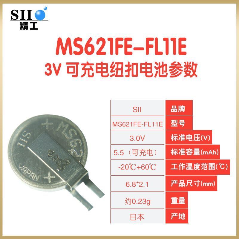 #精工SII精工MS621FE-FL11E ปุ่มสํารองแบบชาร์จไฟได้เครื่องบันทึกการขับขี่ Seiko SII Seiko MS621FE-FL11E ปุ