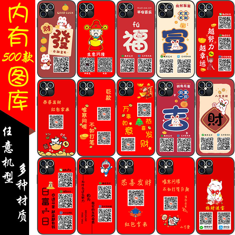 เคสโทรศัพท์ QD รหัสการปรับแต่งเหมาะสําหรับ Apple 16 Collection iPhone15promax ใหม่ 14plus WeChat 13 