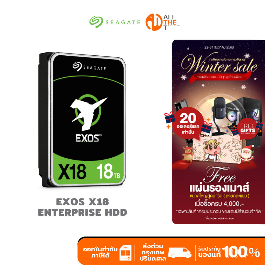 SEAGATE 18TB Exos X18 Enterprise HDD 3.5"  SATA 3.0 (6GB/S), 256MB, 7200RPM (ST18000NM000J)