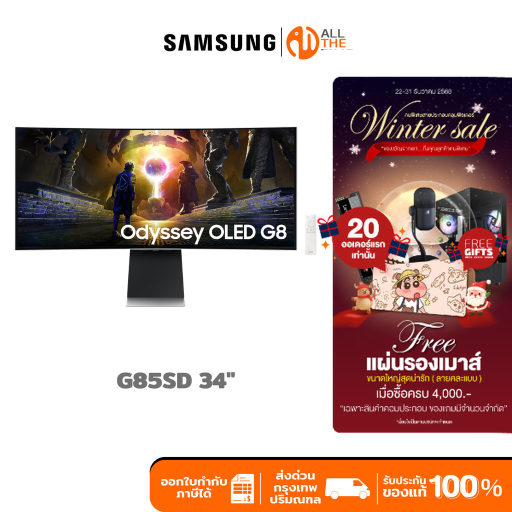 SAMSUNG 34" ODYSSEY OLED G8 G85SD UWQHD 175HZ GAMING MONITOR สมาร์ทจอเกม จอเกมมิ่ง : LS34DG850SEXXT