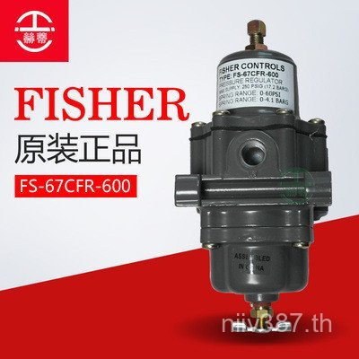 Air fisher ธรรมชาติกรองอากาศวาล์วลดความดัน 67CFR-239 เครื่องควบคุมความดัน 67CFR-237 Fisher เครื่องปร