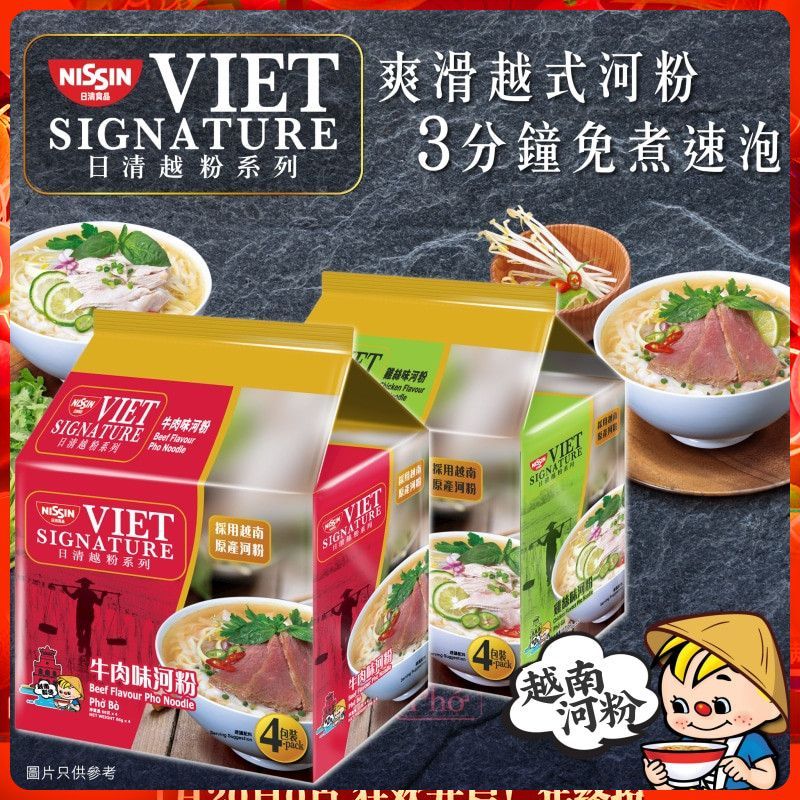 Nissin Instant Noodles Brewed Instant Noodles Instant Food Whole Box Boil-Free Pho Vietnam Instant N