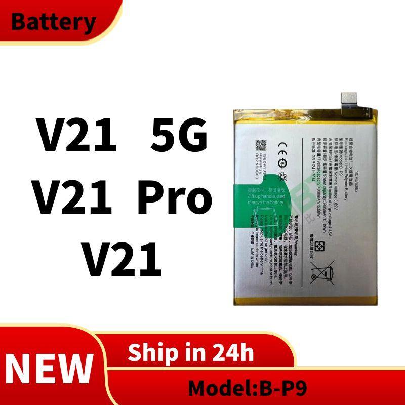 แบตเตอรี่ Battery For vivo V21 แบต V21 5G , V21 Pro [ B-P9 ]