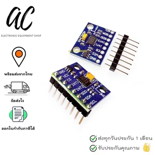 GY-291 ADXL345 3-Axis Digital Acceleration โมดูลไจโร 3 แกน