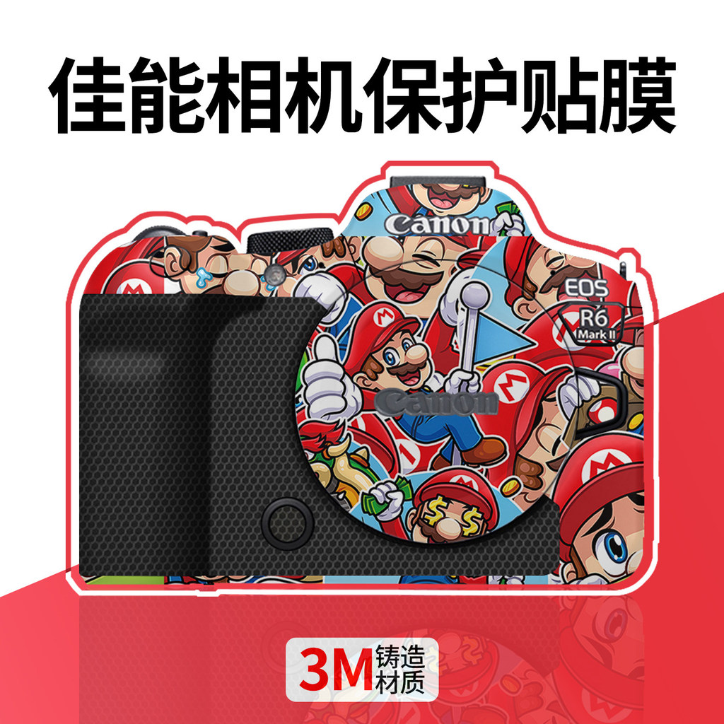 เหมาะสําหรับ Canon Canon R63 Body Film R52 Body Mario 3M Film R62 All-Included Camera Film