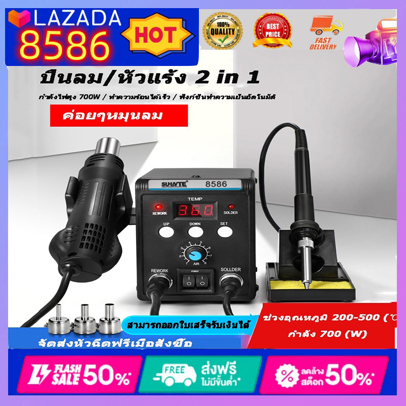 8586D เครื่องเป่าลมร้อน Double Digital Display Electric Soldering Irons +Hot Air Gun Better SMD Rework Station Upgraded