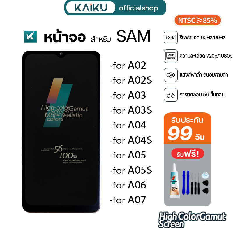 KAIKU หน้าจอ ใช้สำหรับ มือถือรุ่น SAMSUNG A06/A07/A05/A05S/A04/A04S/A03/A03S/A02/A02S LCD Screen Display Touch for A06