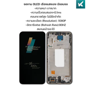 KAIKU หน้าจอ สำหรับ samsung A34 5G 90Hz/1080p LCD Screen Display Touch for ซัมซุงA34(5G) รีเฟรชเรทสูง รับประกัน99วัน