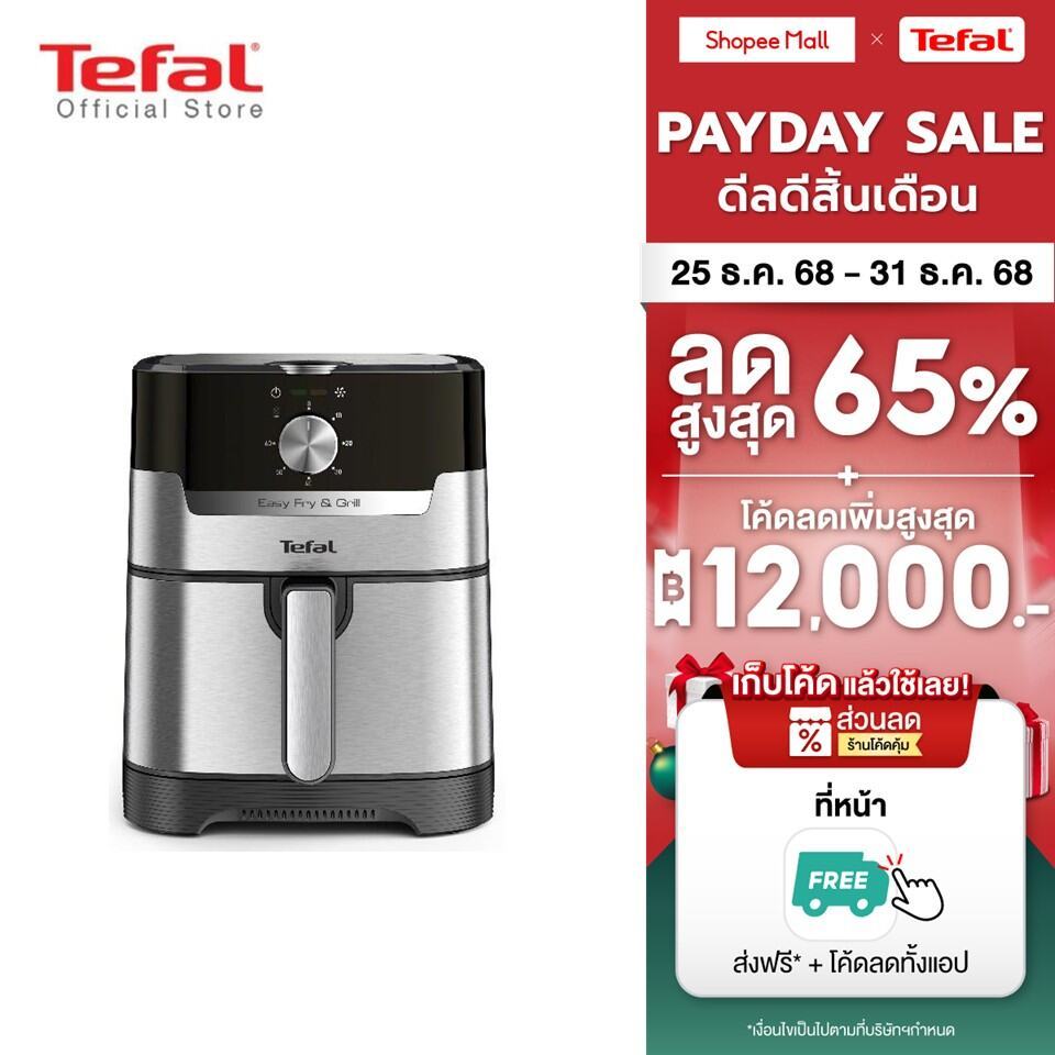 Tefal หม้อทอดไร้น้ำมัน 2in1 EASY FRY & GRILL CLASSIC 2IN1 OIL-LESS FRYER รุ่น EY501D66