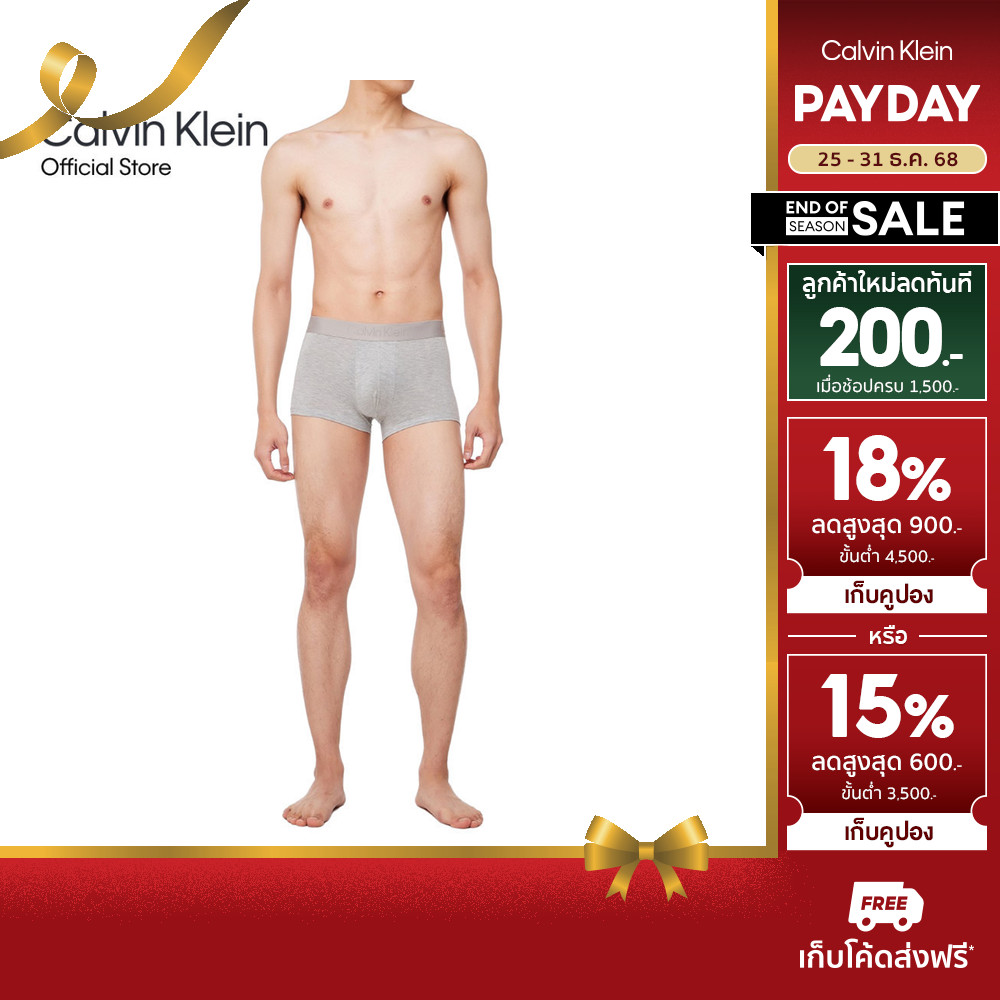 CALVIN KLEIN กางเกงในผู้ชาย Ultra Soft Modal ทรง Trunk รุ่น NB4197 P7A - สีเทาอ่อน