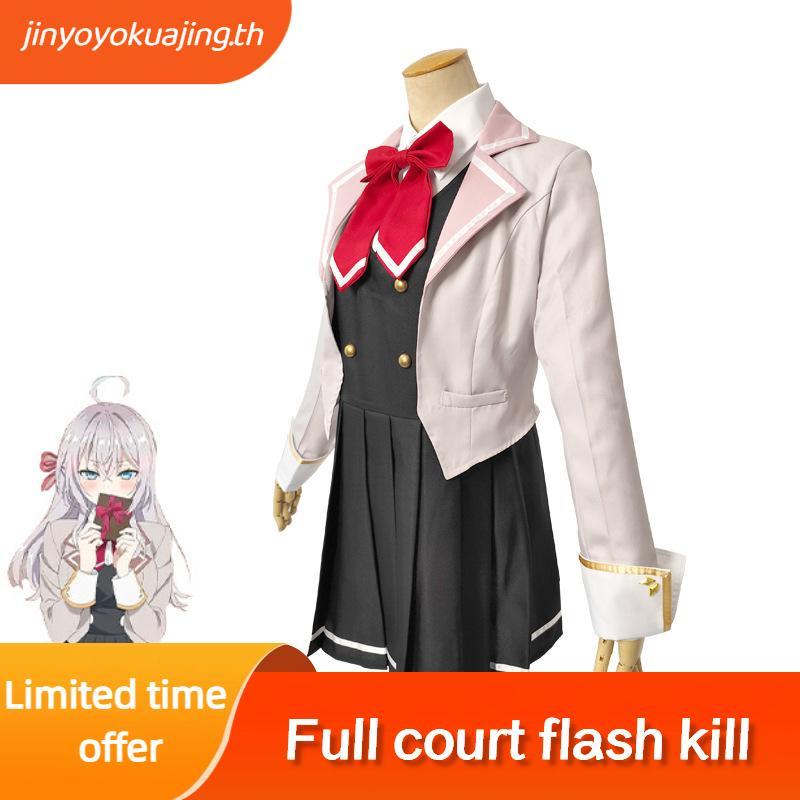 [newme] Alisa Mikhailova Kujou Cosplay Costume เกม อะนิเมะ คอสเพลย์ Alya Sometimes Hides Her Feeling