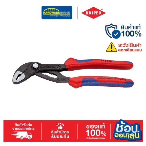 KNIPEXคีมคอม้า COBRA หูยึด 8702180