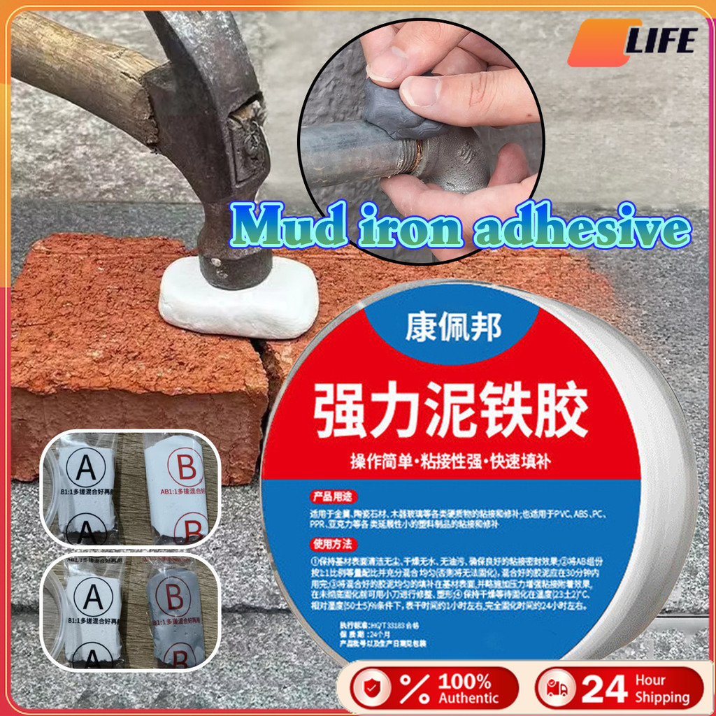 เก็บปลายทาง！100g กาวซ่อมโลหะ กาวซ่อมเหล็กดินเผา ติดพลาสติก ไม้ ปูน อเนกประสงค์ ทนต่ออุณหภูมิ