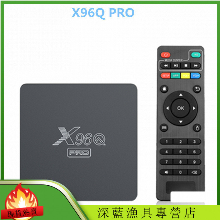 X96Q PRO2G/16G Quanzhi H313 Android 10 4K HD TVBOX
