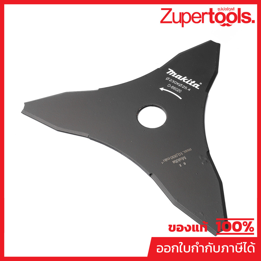 MAKITA มากีต้า MPD-66020 ใบมีดตัดหญ้า 3 แฉก 230MM / 9" / 3T 230MM/3T BLADE FOR EM403MP (DUX60Z) Code