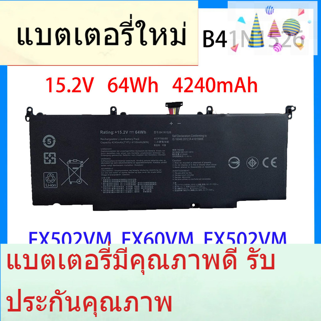 สำหรับ Asus Flying Fort 3 Generation FX60VM ZX60V FX502VM แบตเตอรี่แล็ปท็อป B41N1526