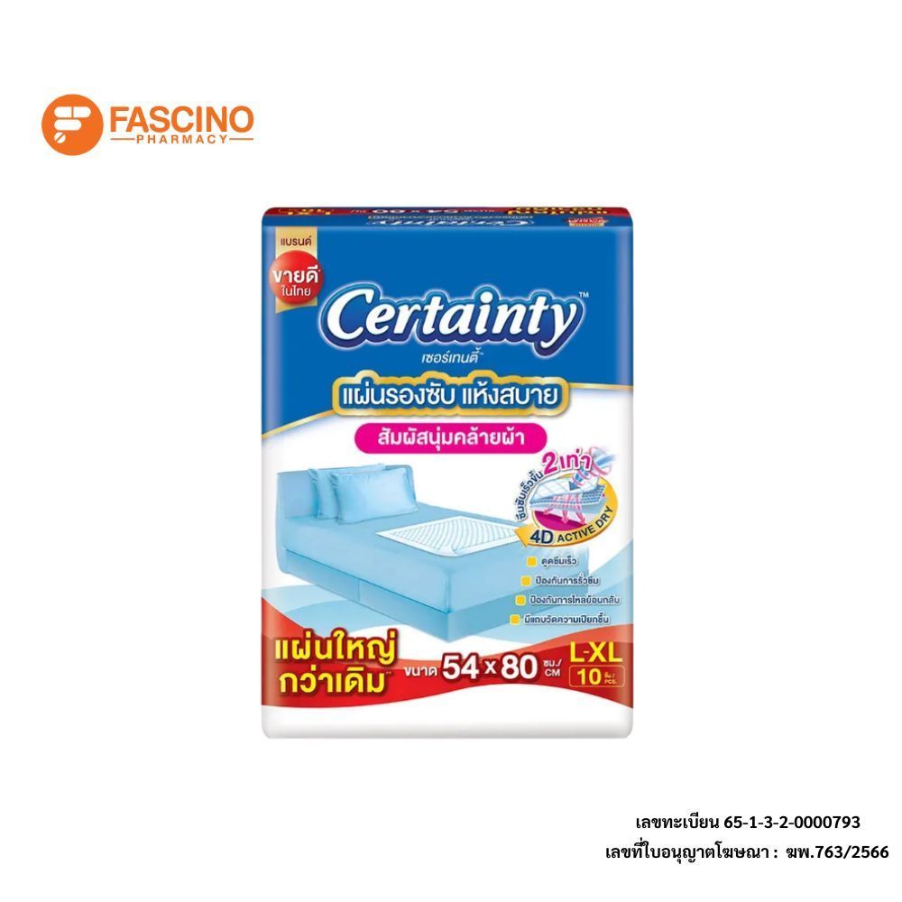 Certainty Bed Sheet L-XL แผ่นรองซับ ขนาด 54x80 ซม size L-XL (10ชิ้น)