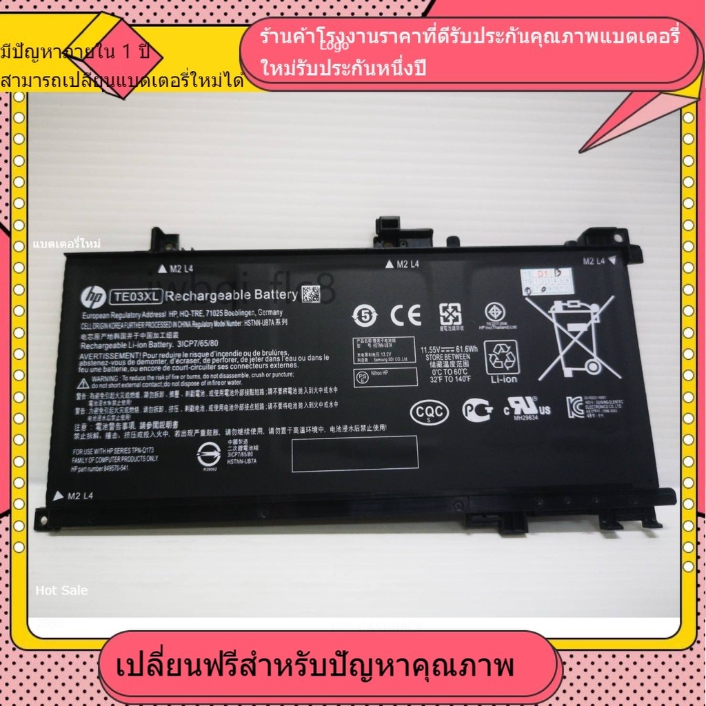 ❈for แบตเตอรี่ที่เข้ากันได้ใหม่  HP  Omen 15-AX200, 15-BC Series TE03XL TE04XL new❈
