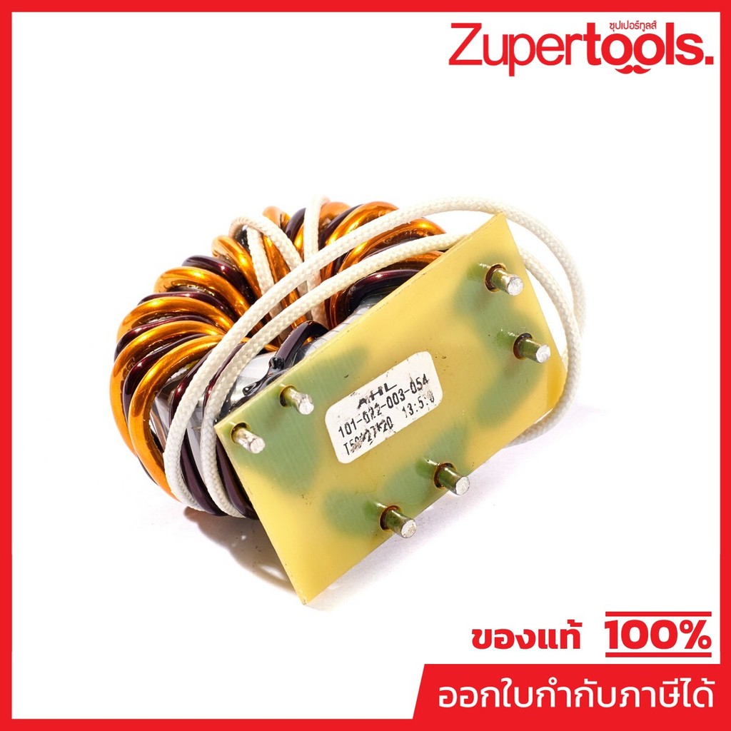 VALU อะไหล่ หม้อแปลงไฟฟ้าขาออก ใช้กับเครื่องเชื่อม MIG รุ่น M400 (แวลู)