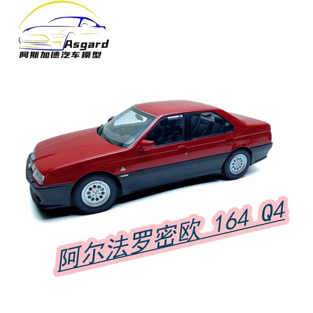 Triple9 1/18 Alpha Romeo 164 Q4 โมเดลรถอัลลอย รถเต่ามีตําหนิ