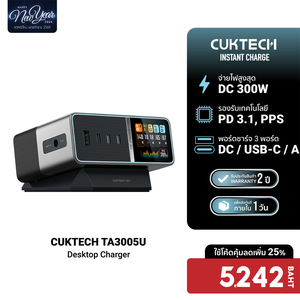 [ลดเหลือ 5242] CUKTECH TA3005U แท่นชาร์จ Desktop Charger DC Port 300W Max รองรับ PD3.1 , PPS 3 USB-C