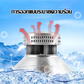 โคมไฟโรงงานLED High Bay โคมไฟไฮเบย์ขั้ว โรงงาน ลานจอดรถ ในบริษัท สนามกีฬาและพื้นกลางแจ โกดังติดเพดาน
