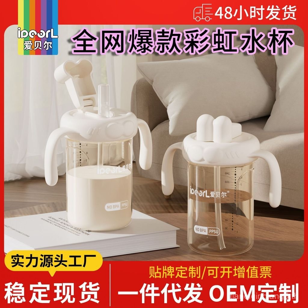 Aibel PPSU ดื่มโดยตรงถ้วยฟางน้ําดื่มทารกดื่มนมการเรียนรู้ถ้วยดื่มเด็กขวดนมพลิกทนแรงกระแทก