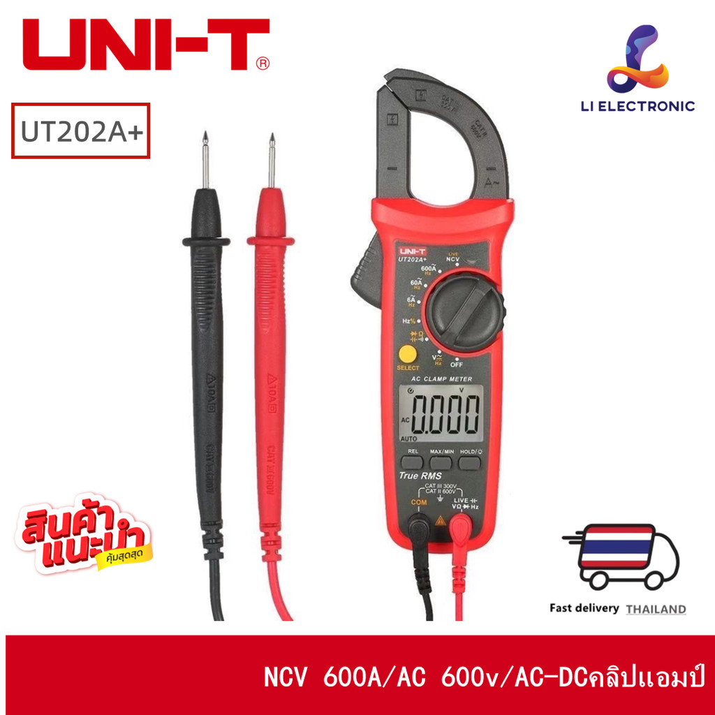 UNI-T UT202A+ (แท้  ส่งจากไทย) คลิปแอมป์ แคล้มป์มิเตอร์ ดิจิตอล กิ๊ปแอมป์ AC 600A Clamp Meter UT202A+