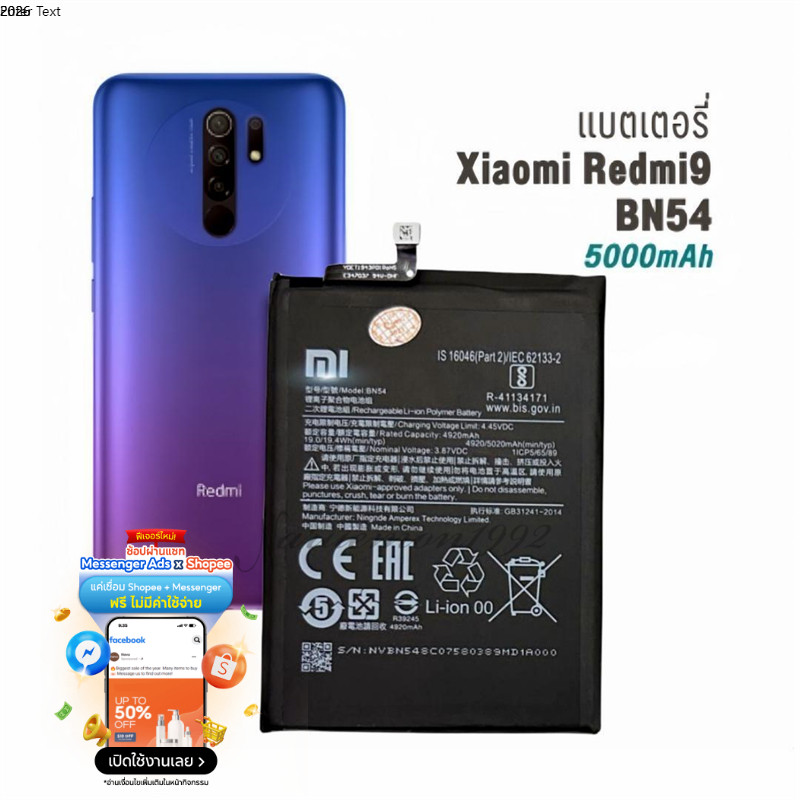 แบต Redmi 9 BN54 battery Xiaomi redmi 9 Redmi 9 BN54