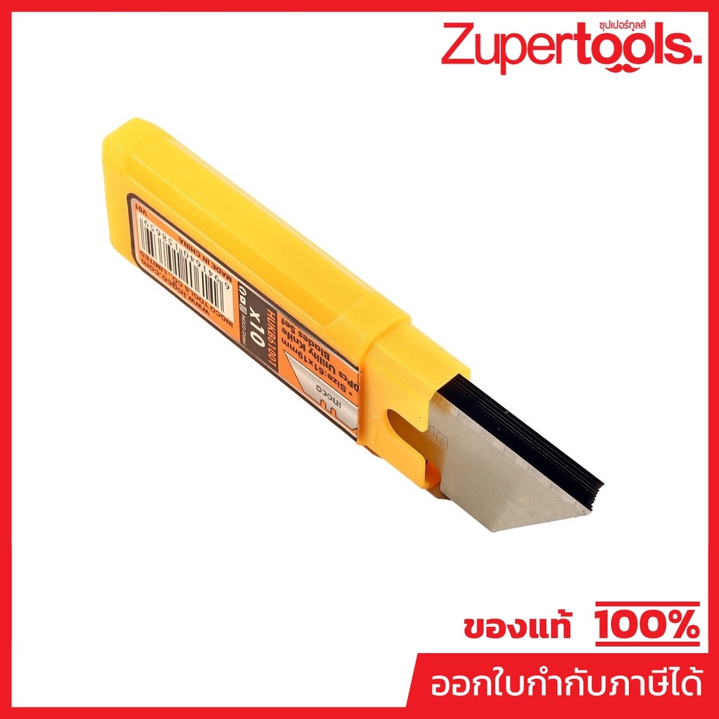 INGCO ใบมีดคัตเตอร์ ขนาด 61 X 19 มม. (10 ใบ/แพ็ค) รุ่น HUKB61001 เหมาะสำหรับสินค้ารุ่น HUK (อิงโก้) - รูปที่ 2