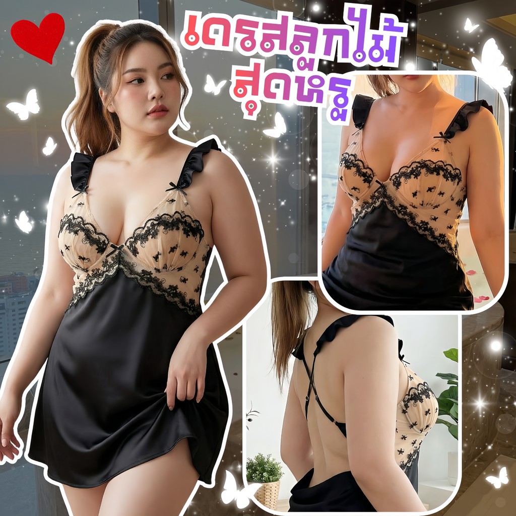 SUPER SEXY  ชุดนอนผ้าไหมซาติน ชุดนอนผู้หญิง เซ็กซี่ ชุดยั่วแฟน สาวอวบ 💘🥀   M-5XL | 40-100กก. M-221