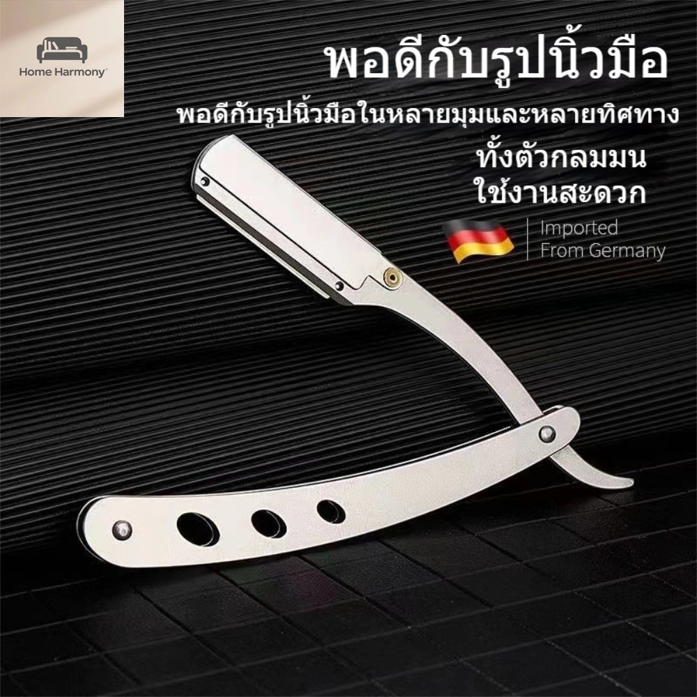 มีดโกนสแตนเลส, โกนหนวด,  แต่งคิ้ว, มีดโกนโกนหนวด, มีดโกนย้อนยุคพับในครัวเรือน, CXT010