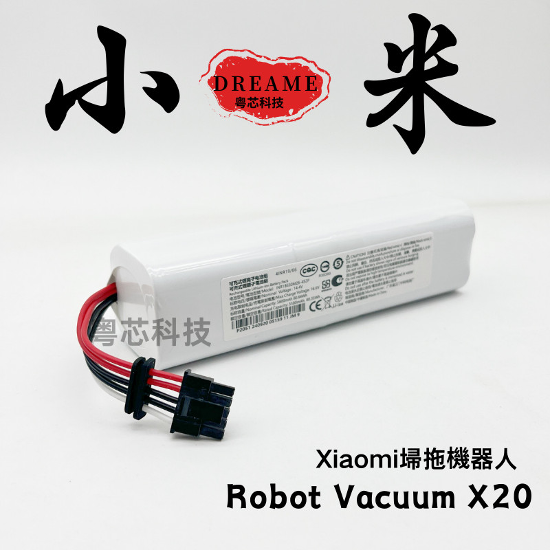 Xiaomi Robot Vacuum X20 C101 แบตเตอรี่ 6500mAh