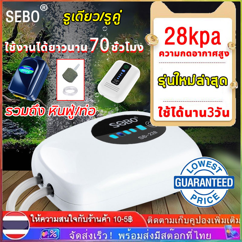 【COD】 ปั๊มออกซิเจนพกพา รุ่นใหม่ แบบรูคู่ แบตใช้งานได้นาน 70 ชม. ชาร์จ USB สำหรับตู้ปลาและตกปลากลางแจ้ง