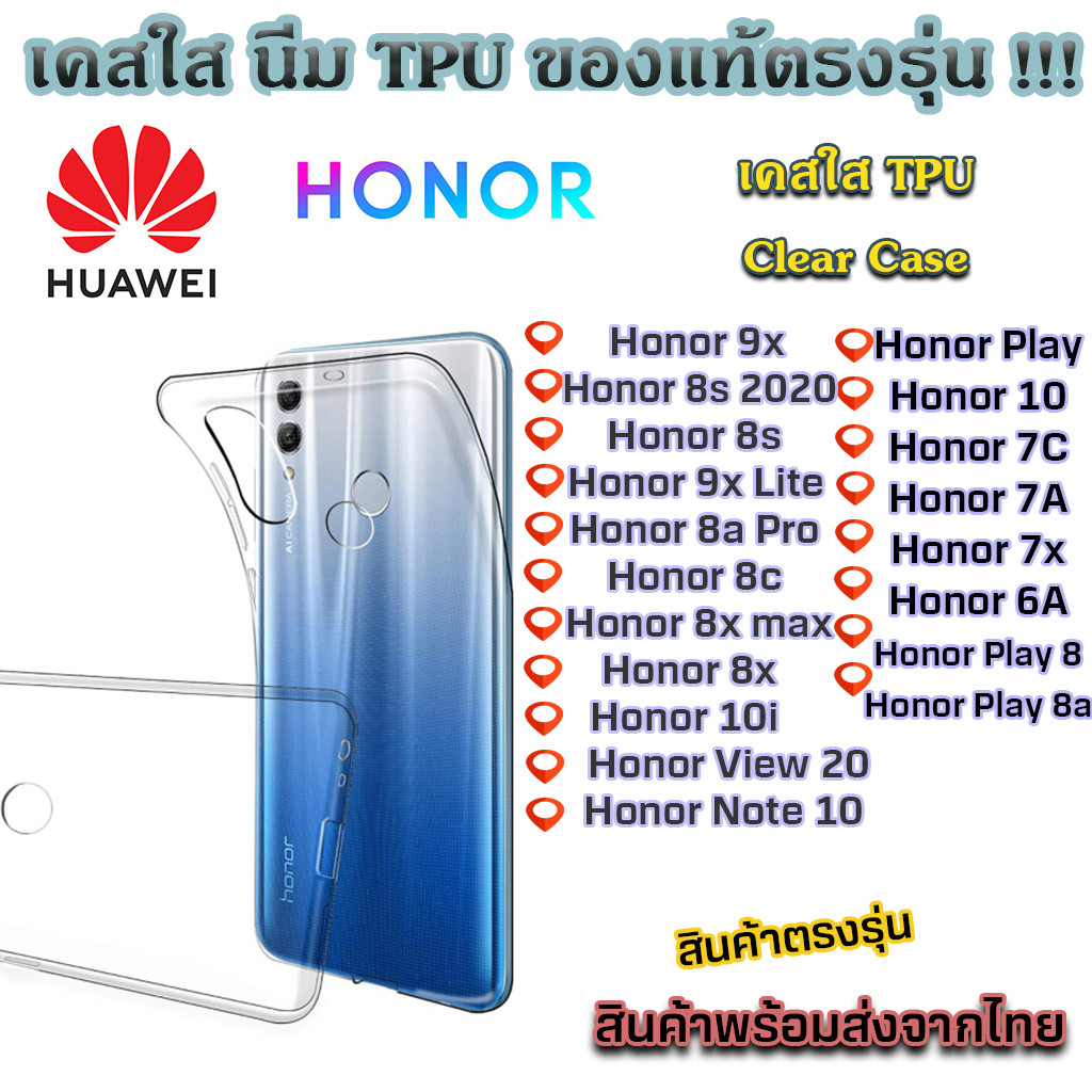 เคสใส Huawei ซิลิโคน TPU เคสกันกระแทก Honor 9x Honor 8s Honor 8c Honor 10 Honor Play Honor 7c Honor 
