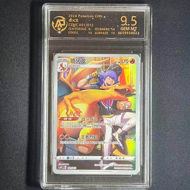 【พร้อมส่ง】Pokémon Pokémon PTCG Card Super Dream Duck Charizard Fantasy Collection การ์ดเกรดเวอร์ชั่นญี่ปุ่น