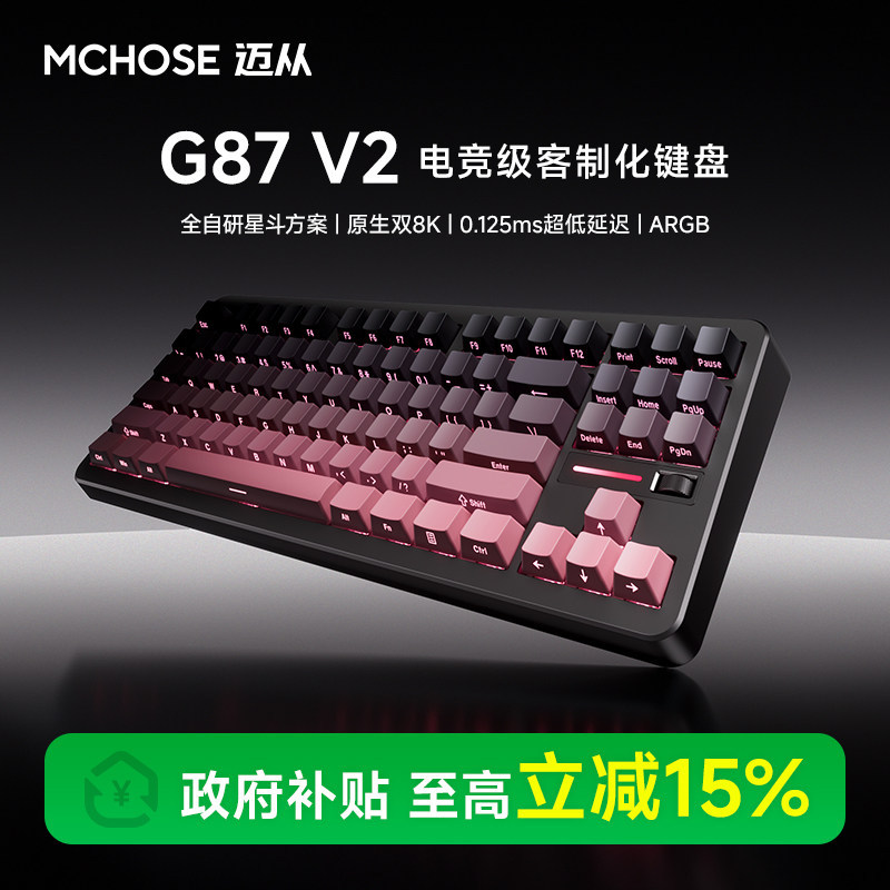 [ข้อเสนอพิเศษ] MCHOSE จาก G87 V2/K87S คีย์บอร์ดแบบกลไกที่กําหนดเองไร้สายสามโหมดบลูทูธเกมเกมสํานักงาน