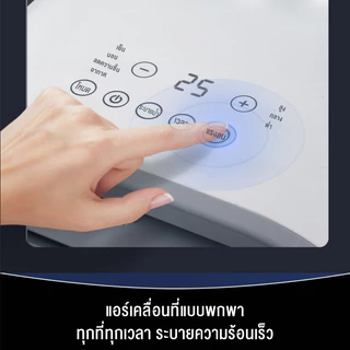 Beauty เครื่องทำความเย็น แอร์มินิ เครื่องปรับอากาศเคลื่อนที่ แอร์พกพา หิ้วได้ ไม่ต้องติดตั้ง แอร์เคลื่อนที่กลางแจ้ง