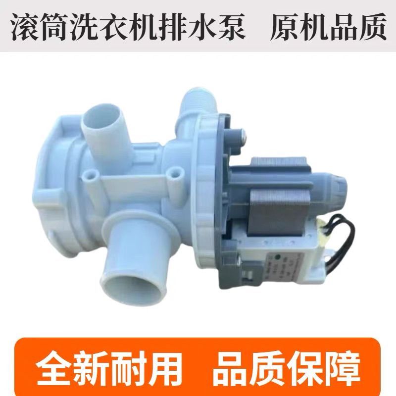 ปั๊มน้ำระบาย สำหรับเครื่องซักผ้า Samsung WD6602R8S