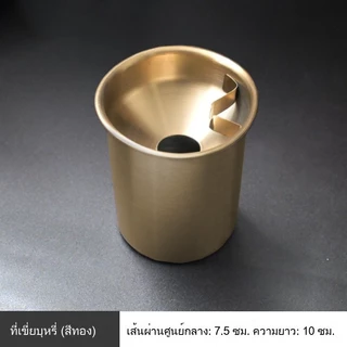 ที่เขี่ยบุหรี่สแตนเลสฝาครอบกันลมกรองเถ้า|เหมาะสําหรับครอบครัวร้านเกมบาร์ CXT002