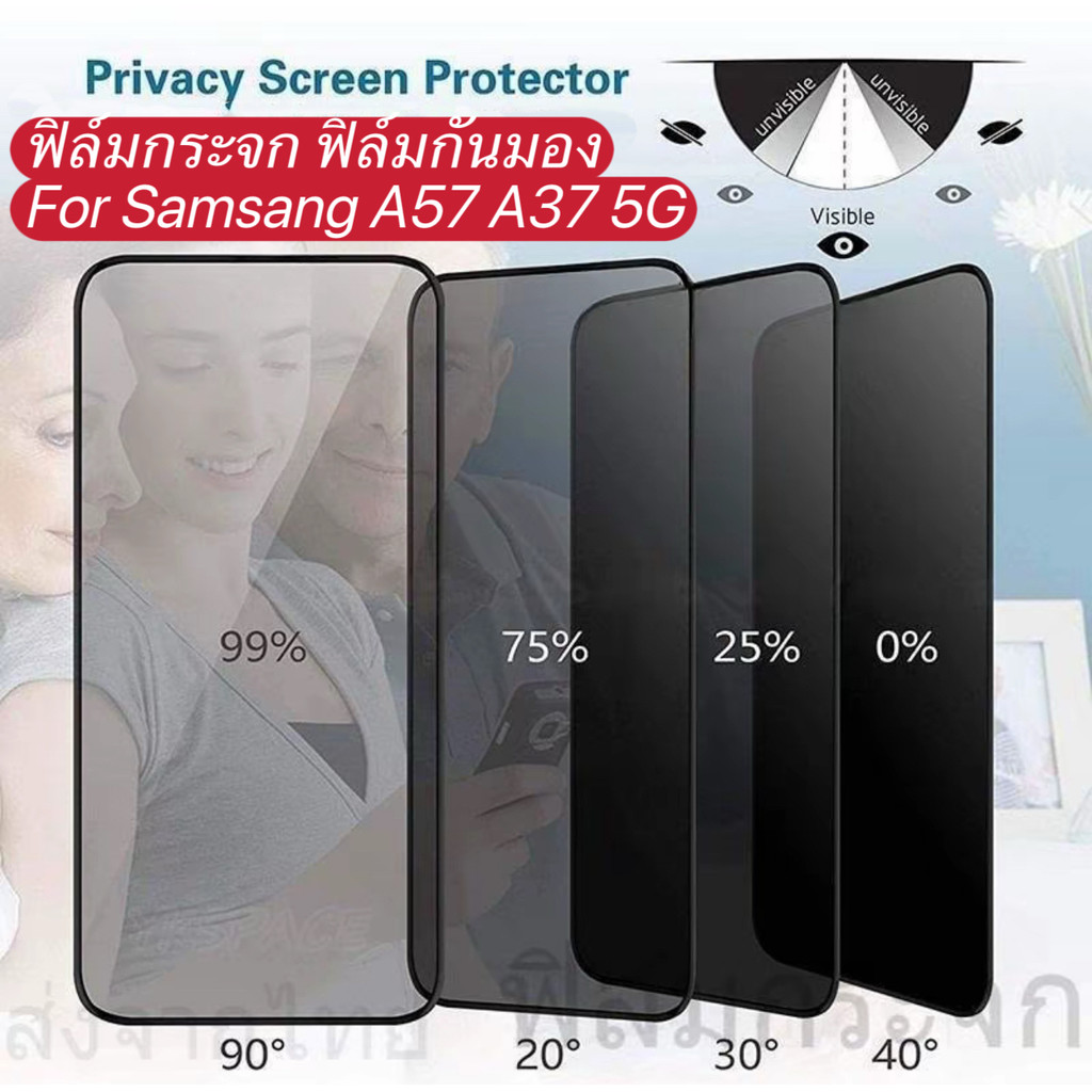 ฟิล์มกระจกนิรภัยกันเสือก กันแอบมอง For Samsung A57 A37 A17lite A17 A07 ฟิล์มกระจกกันรอย ฟิล์มป้องกัน