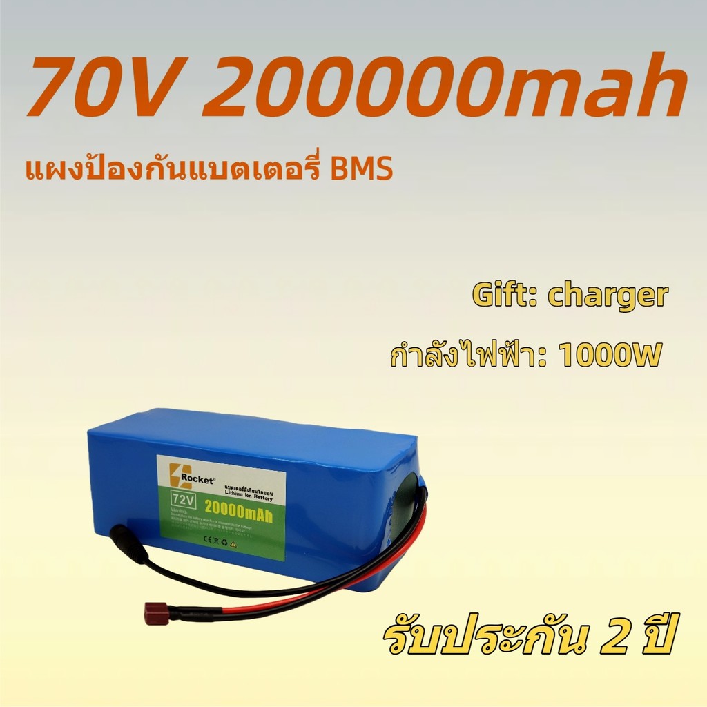 แบตเตอรี่ลิเธียม 72V 20AH อัพเกรดรถไฟฟ้าของคุณ ให้เร็วและไกลยิ่งขึ้น