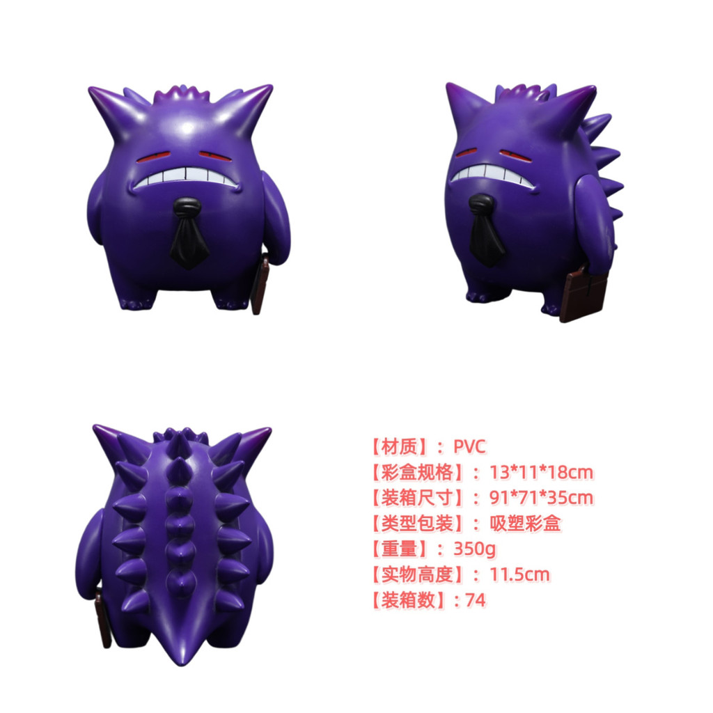 Pokemon Pokemon Gengar Office Worker รูปเครื่องประดับ Worker Gengar อะนิเมะรูปรุ่น 4.1