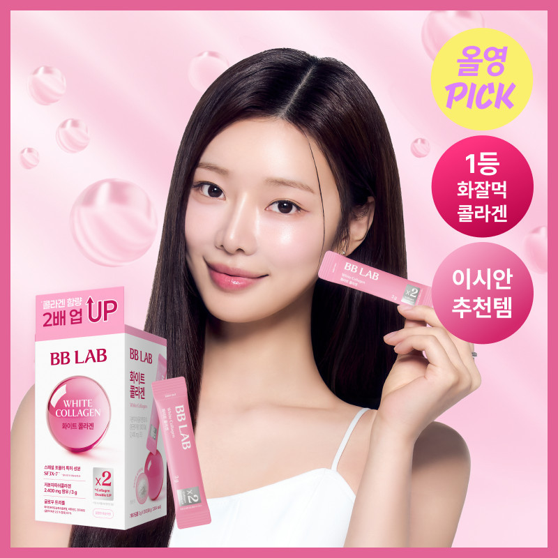 [Best seller]BB Lab White Collagen 20pc/30pc (20day/30day supply)