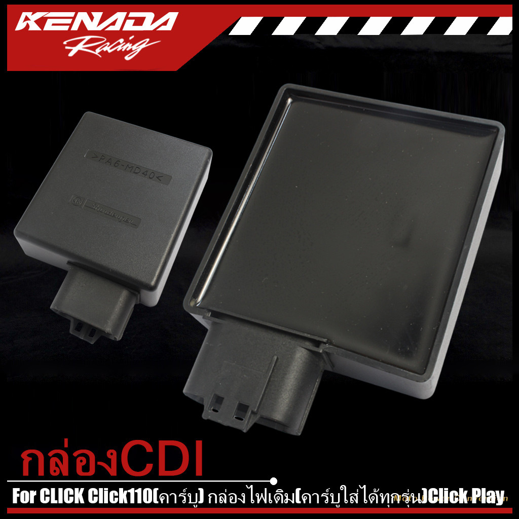 สำหรับ Click110 คาร์บู Click Play กล่อง CDI 30410-KVB-851 กล่องเดิม