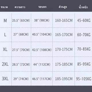 เสื้อแขนยาว UPF50+ ผู้ชายผู้หญิง ผ้าเย็น ระบายอากาศ แห้งไว เที่ยวทะเล วิ่ง ปั่นจักรยาน ออกกำลังกาย