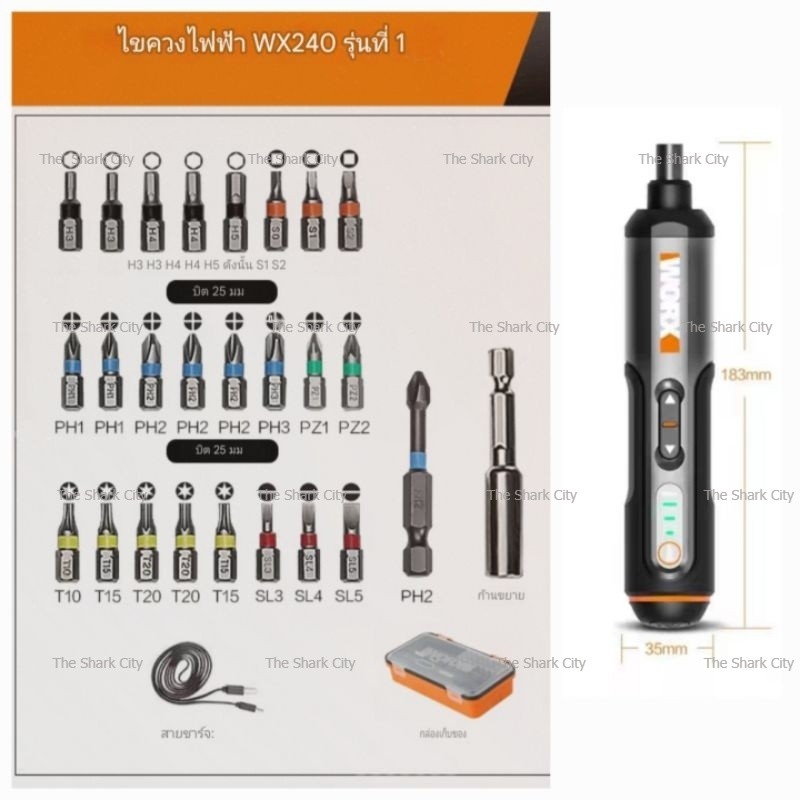 ไขควงไฟฟ้า ชาร์จแบต (WORX) พกพาสดวก คุณภาพดี มาตรฐานเชื่อถือได้ เพิ่มประสิทธิภาพ การทำงานได้ไว้ขึ้น
