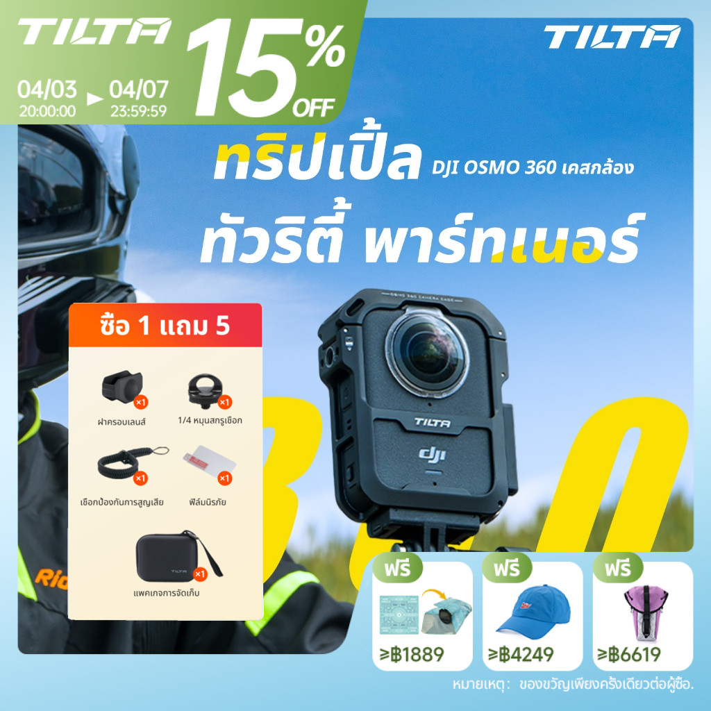 TILTA DJI OSMO 360 กล้องพาโนรามากรงกีฬากล้องขยายกรอบป้องกันขี่จักรยาน/ขับรถ/Vlog Travel Video อุปกรณ์เสริมพร้อมเลนส์ป้องกัน